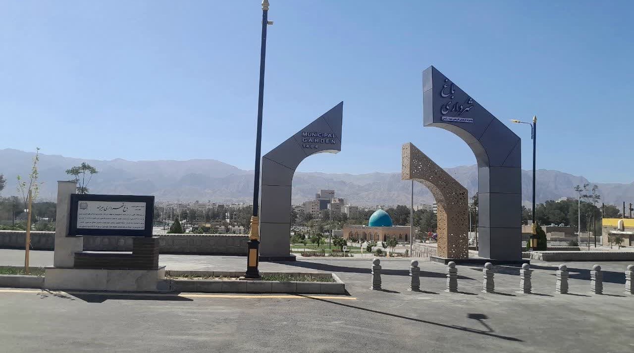 فعالیت های سازمان سیما ، منظر و فضای سبز شهری بیرجند در پروژه باغ شهرداری